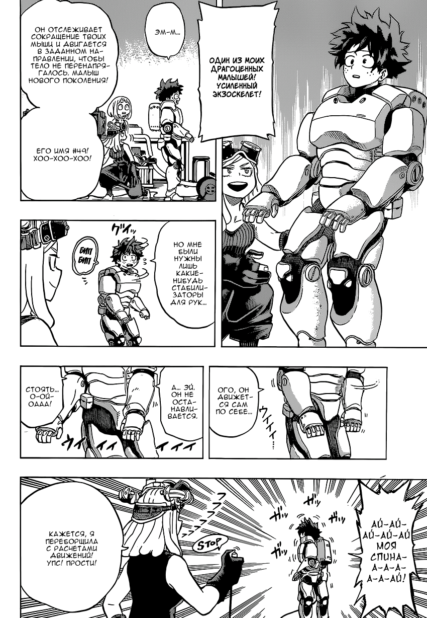 Read Boku no Hero Academia Manga Online