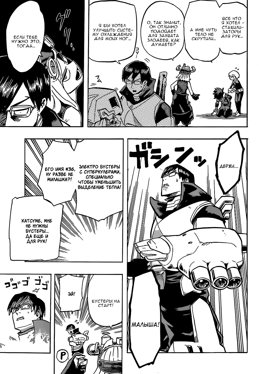 Read Boku no Hero Academia Manga Online