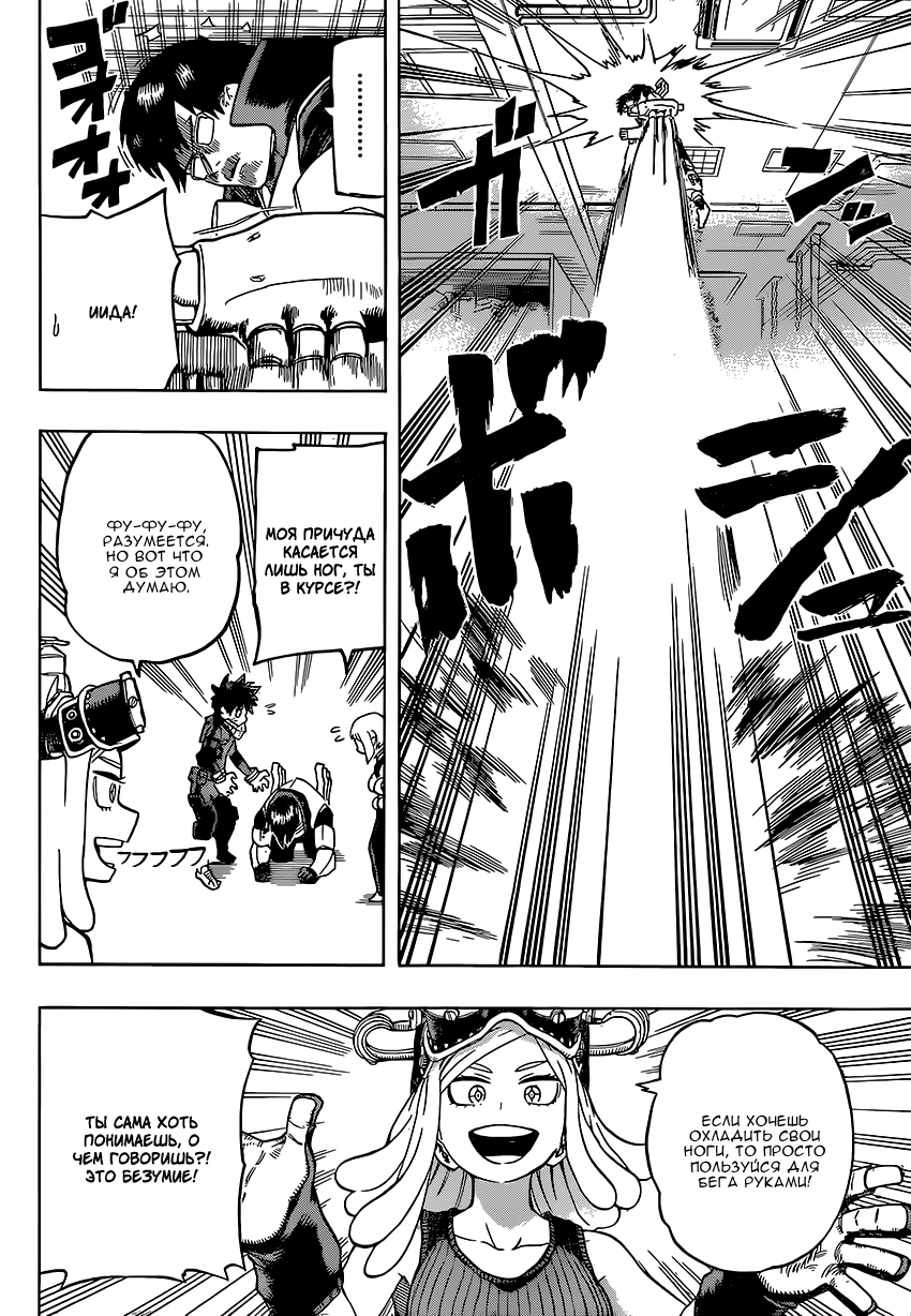 Read Boku no Hero Academia Manga Online