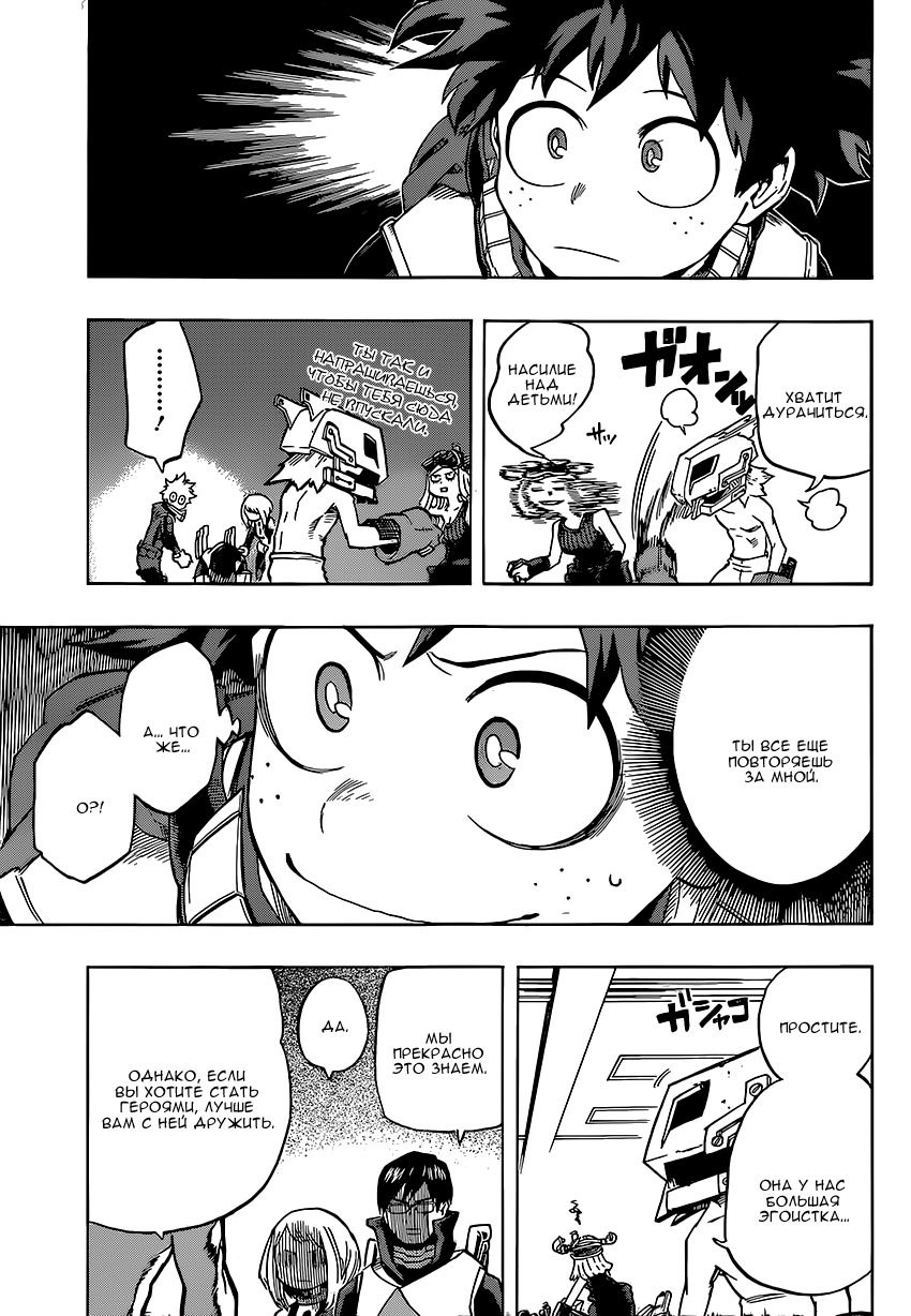 Read Boku no Hero Academia Manga Online