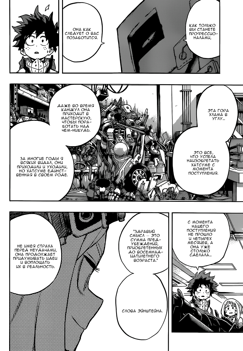 Read Boku no Hero Academia Manga Online