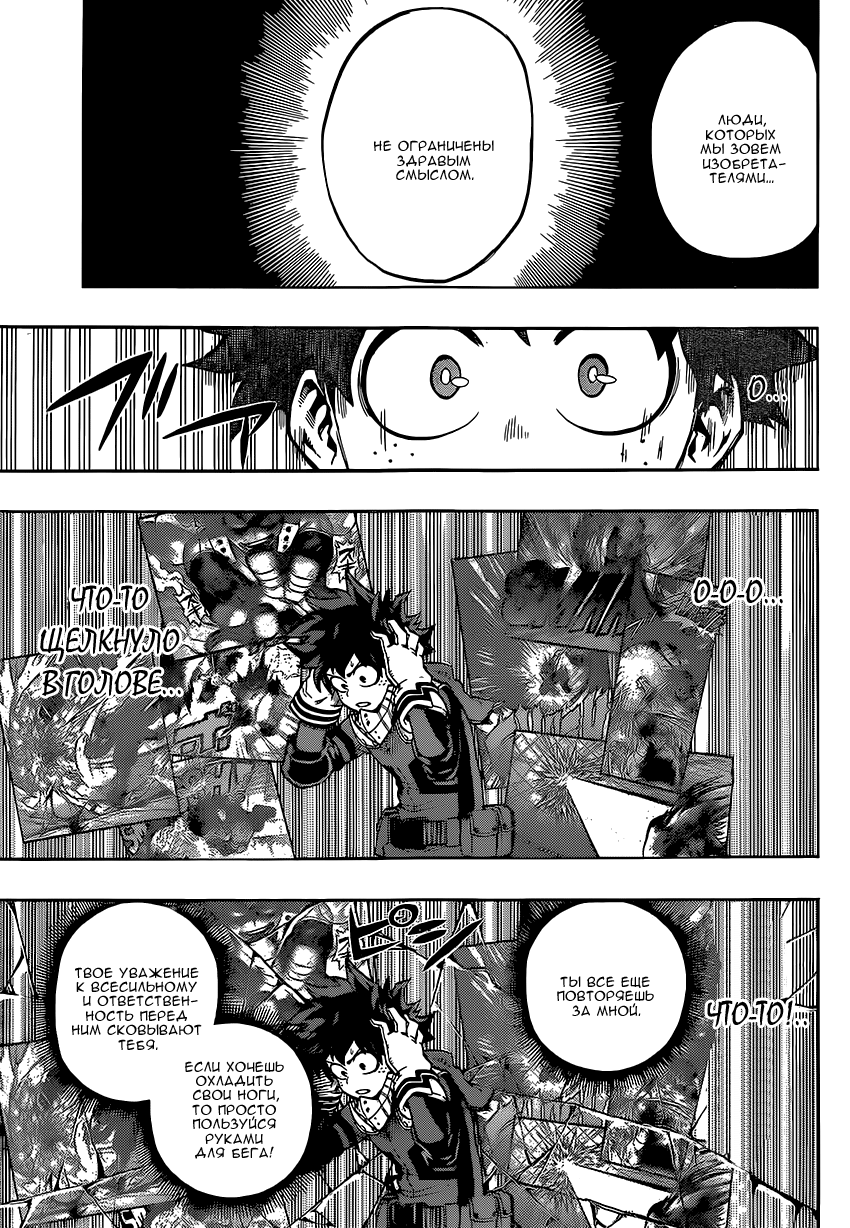 Read Boku no Hero Academia Manga Online