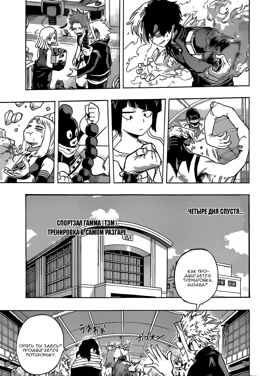 Read Boku no Hero Academia Manga Online