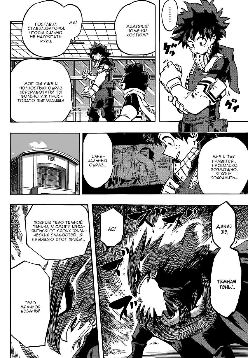 Read Boku no Hero Academia Manga Online
