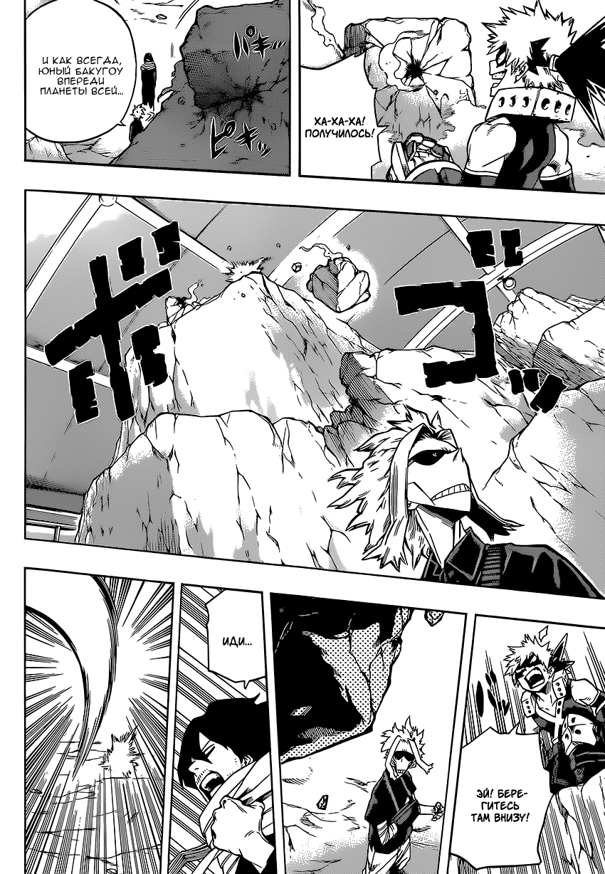 Read Boku no Hero Academia Manga Online