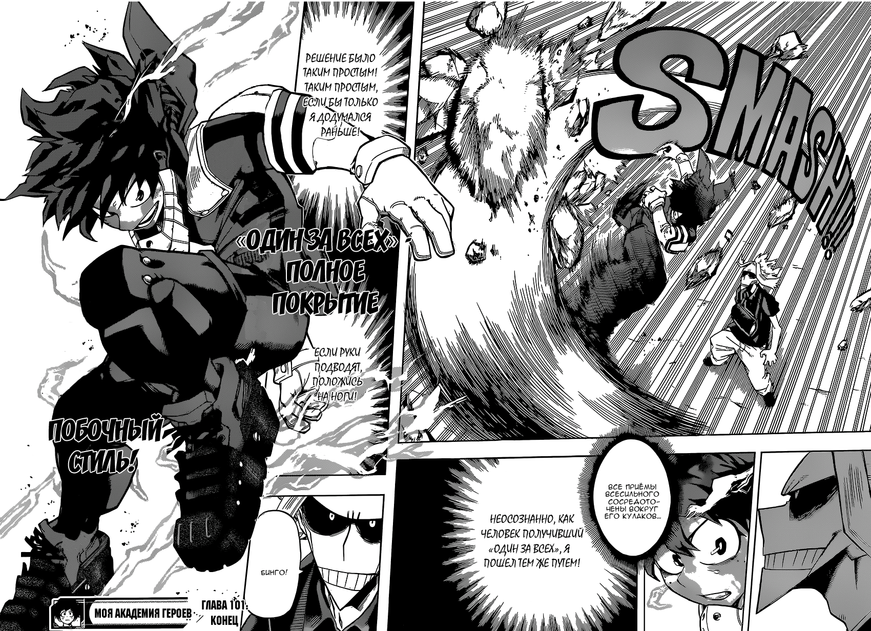 Read Boku no Hero Academia Manga Online