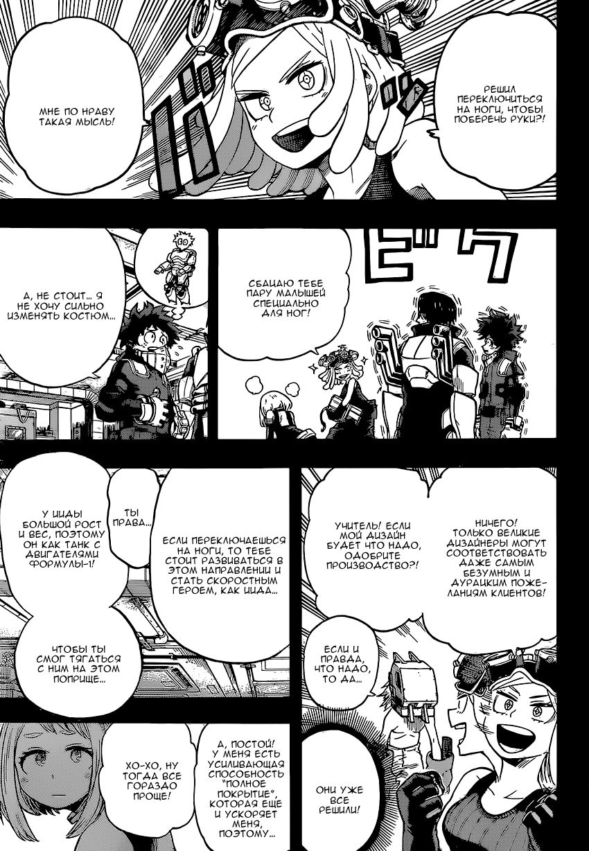 Read Boku no Hero Academia Manga Online