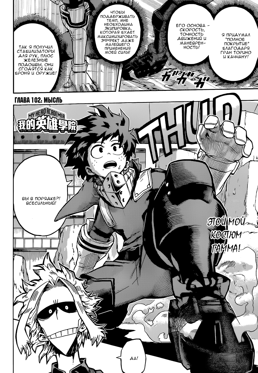 Read Boku no Hero Academia Manga Online