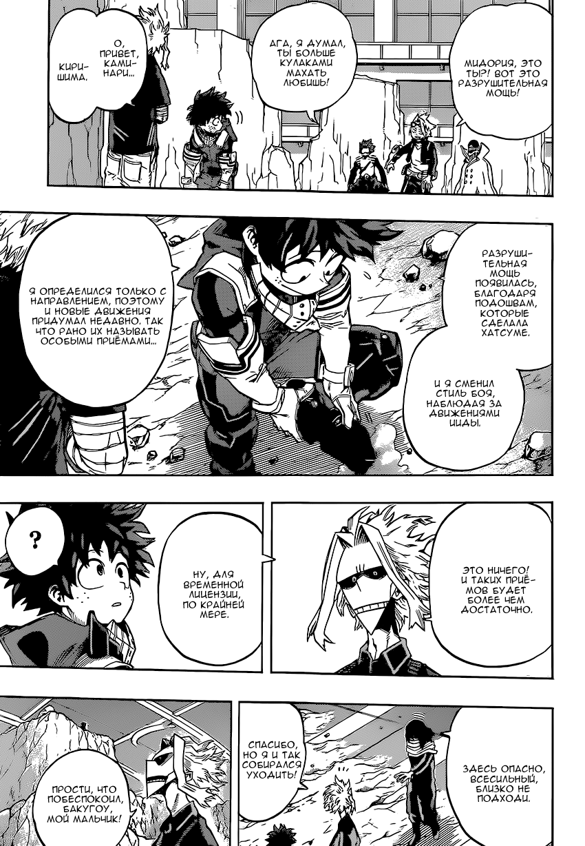 Read Boku no Hero Academia Manga Online