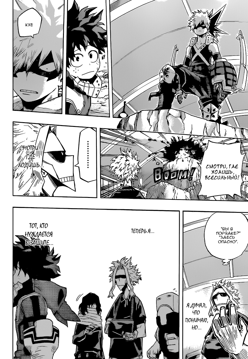Read Boku no Hero Academia Manga Online