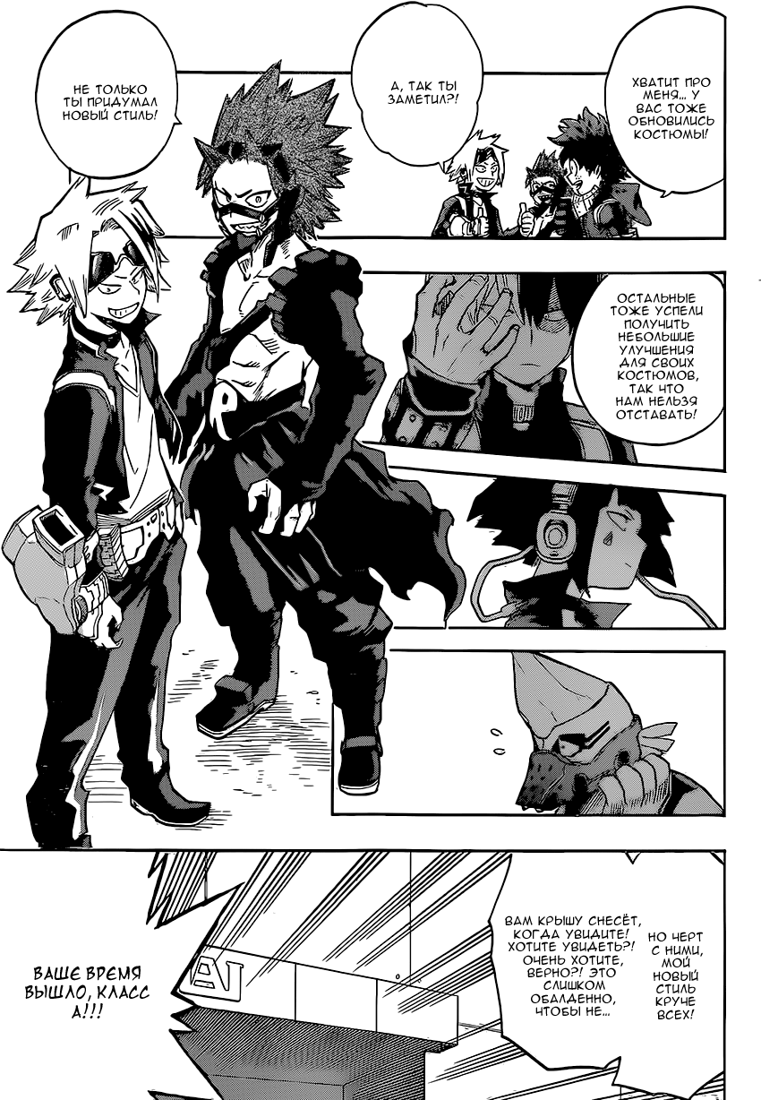 Read Boku no Hero Academia Manga Online