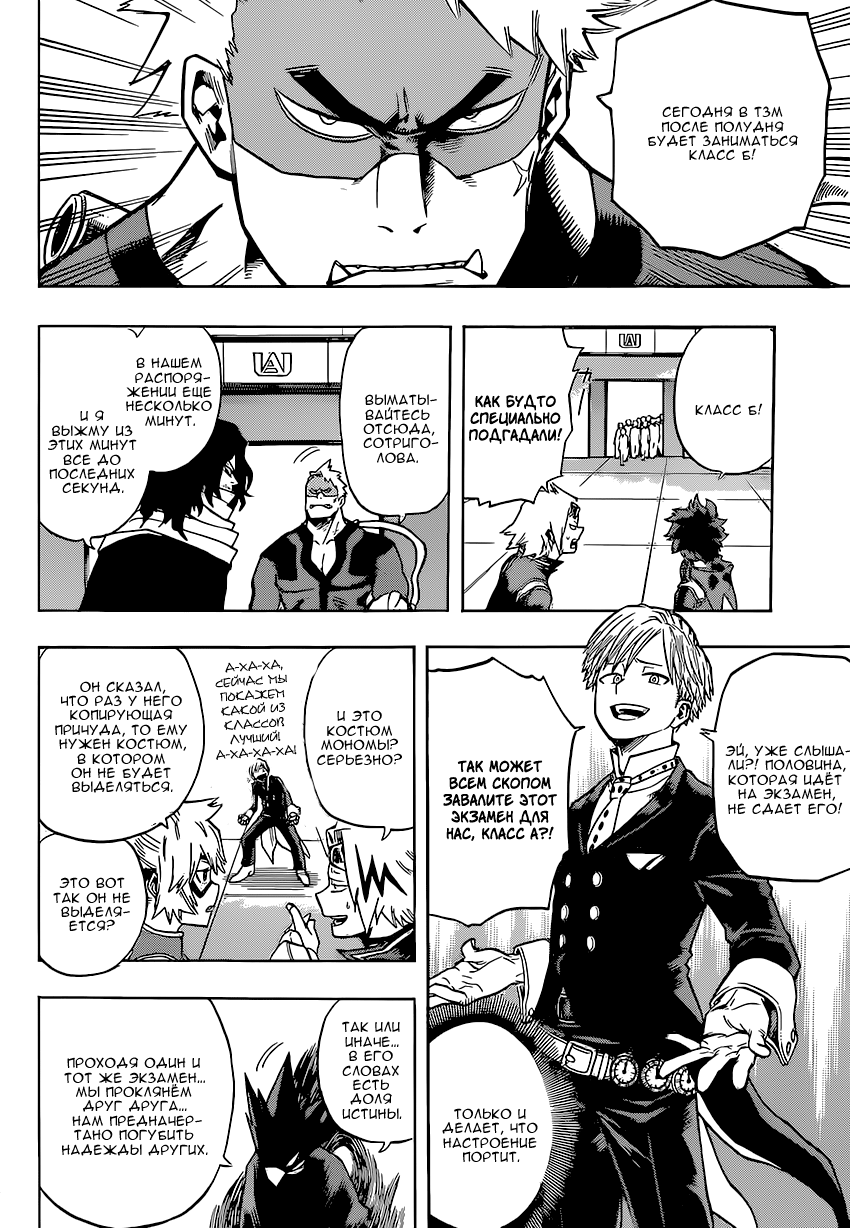 Read Boku no Hero Academia Manga Online