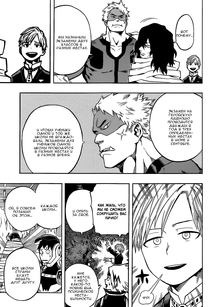 Read Boku no Hero Academia Manga Online