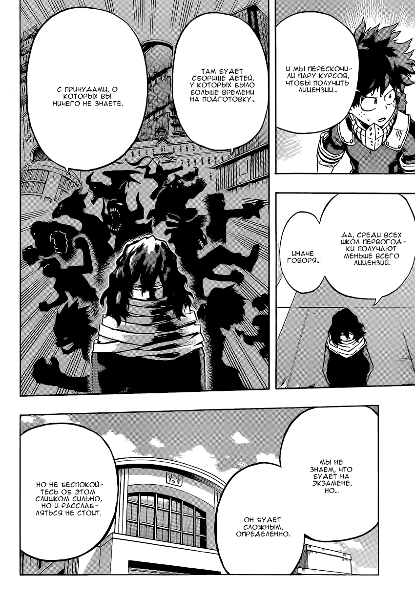 Read Boku no Hero Academia Manga Online