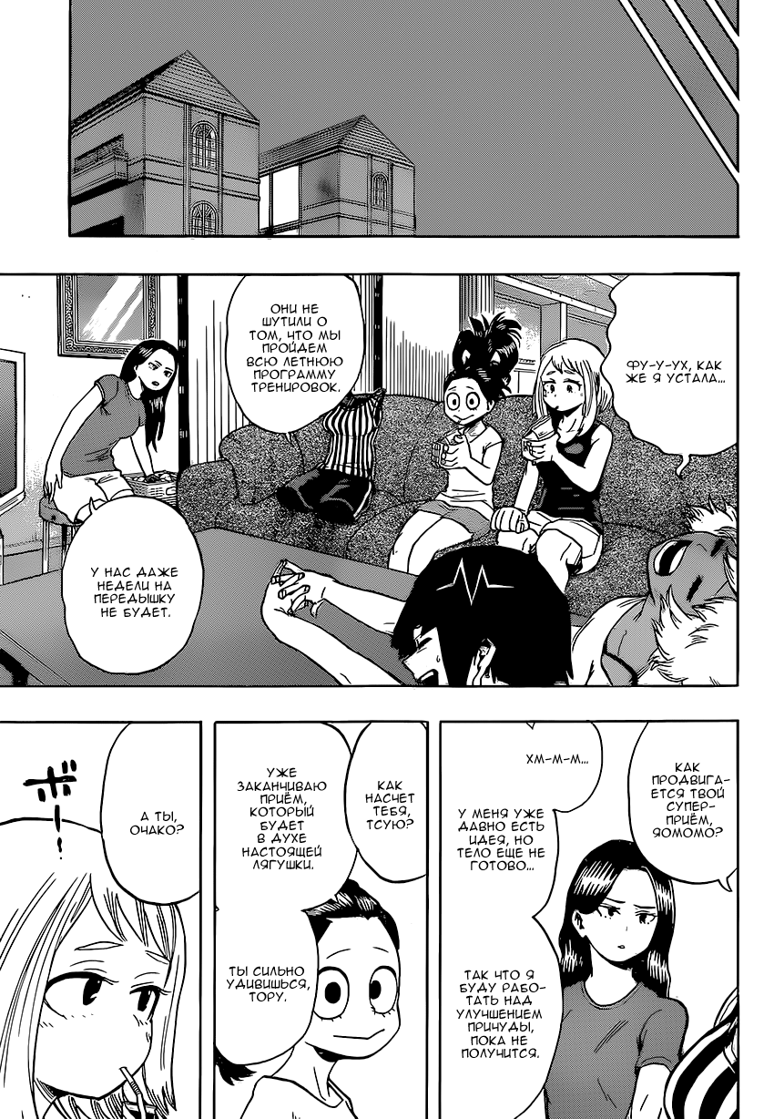 Read Boku no Hero Academia Manga Online