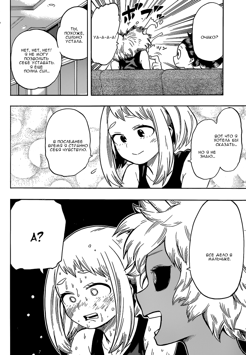 Read Boku no Hero Academia Manga Online