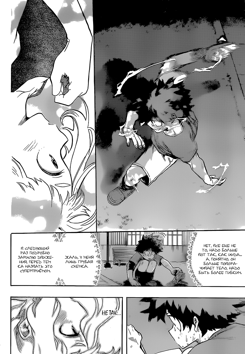 Read Boku no Hero Academia Manga Online