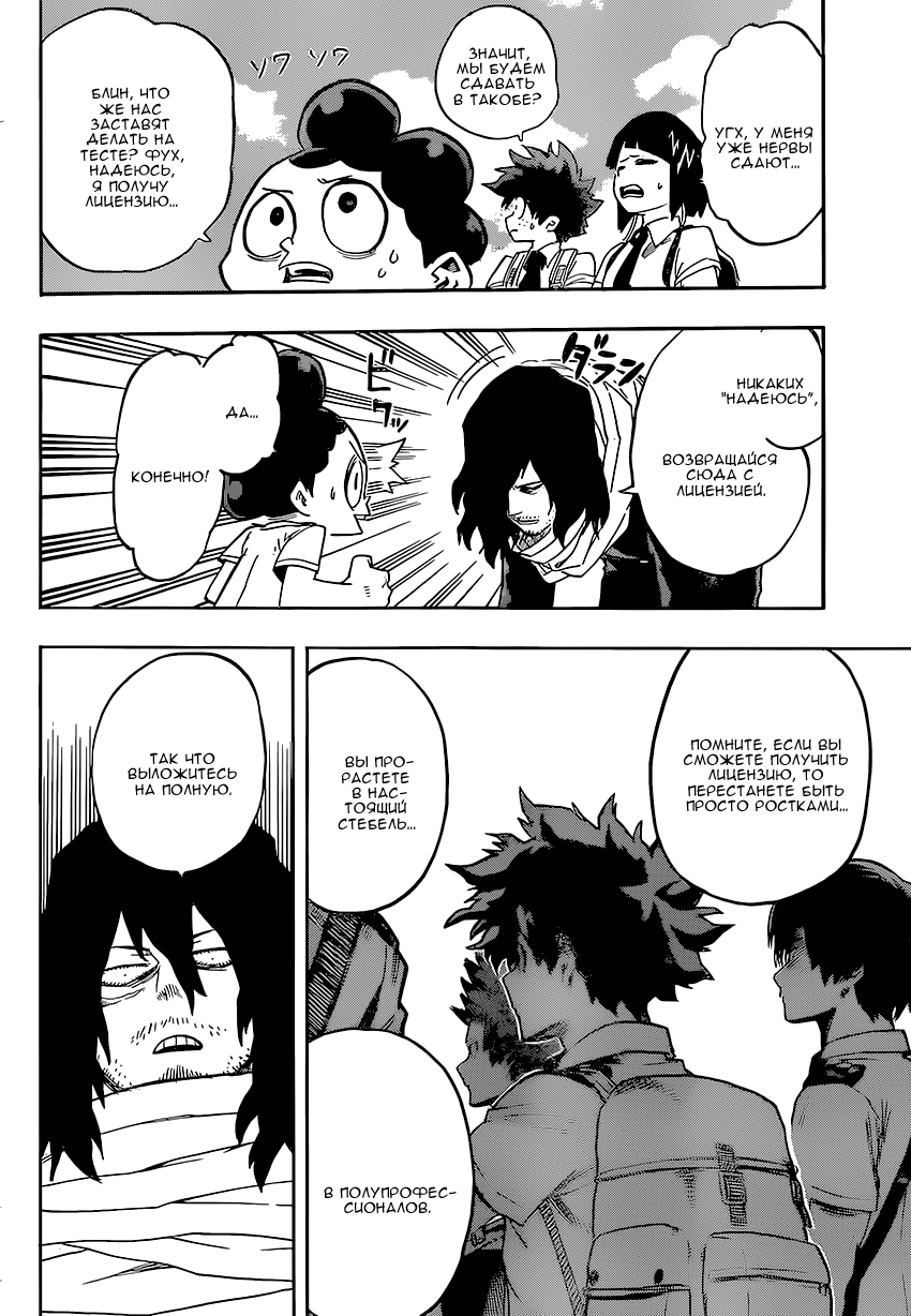 Read Boku no Hero Academia Manga Online