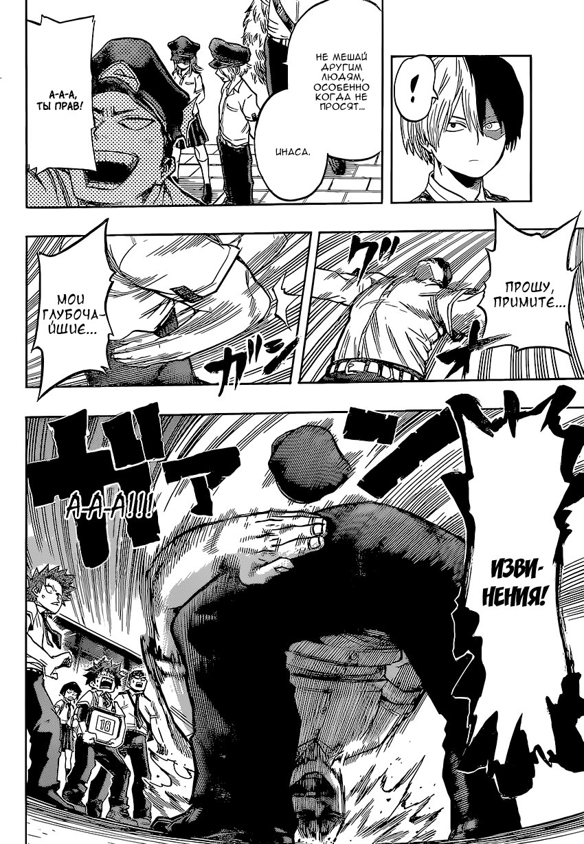 Read Boku no Hero Academia Manga Online