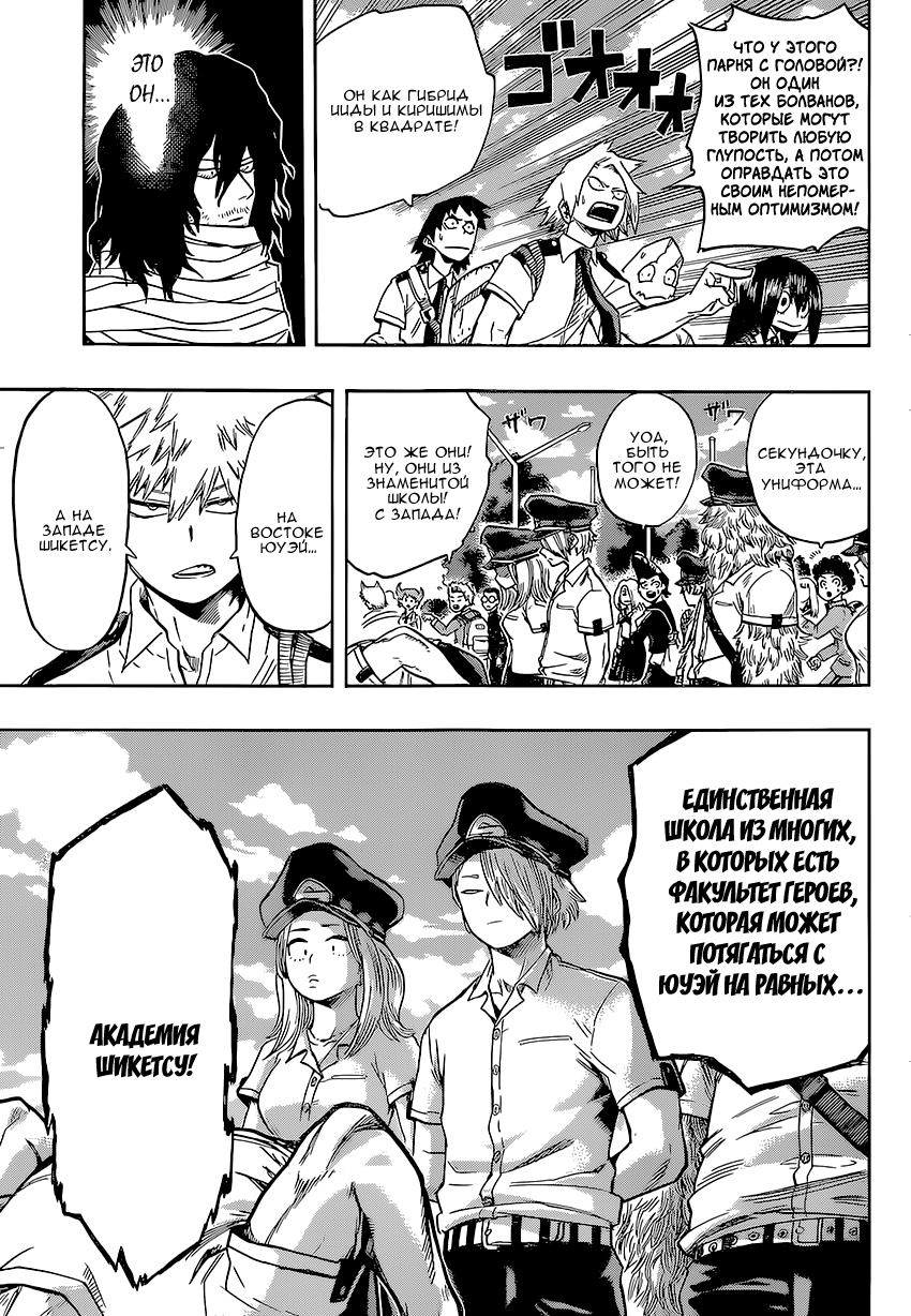 Read Boku no Hero Academia Manga Online