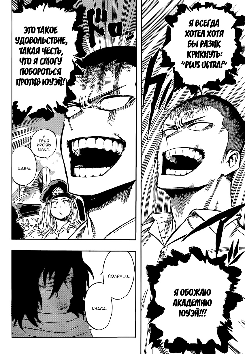 Read Boku no Hero Academia Manga Online