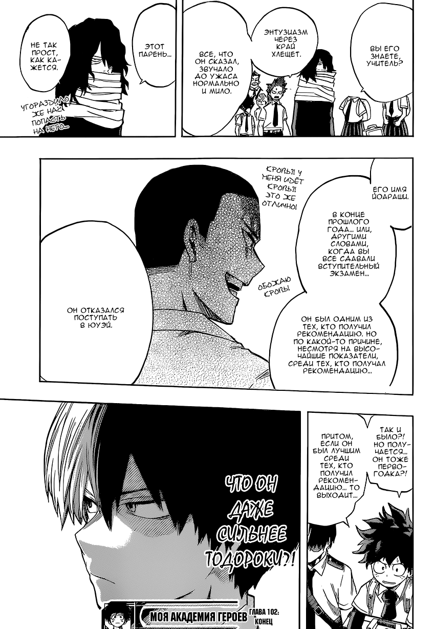 Read Boku no Hero Academia Manga Online