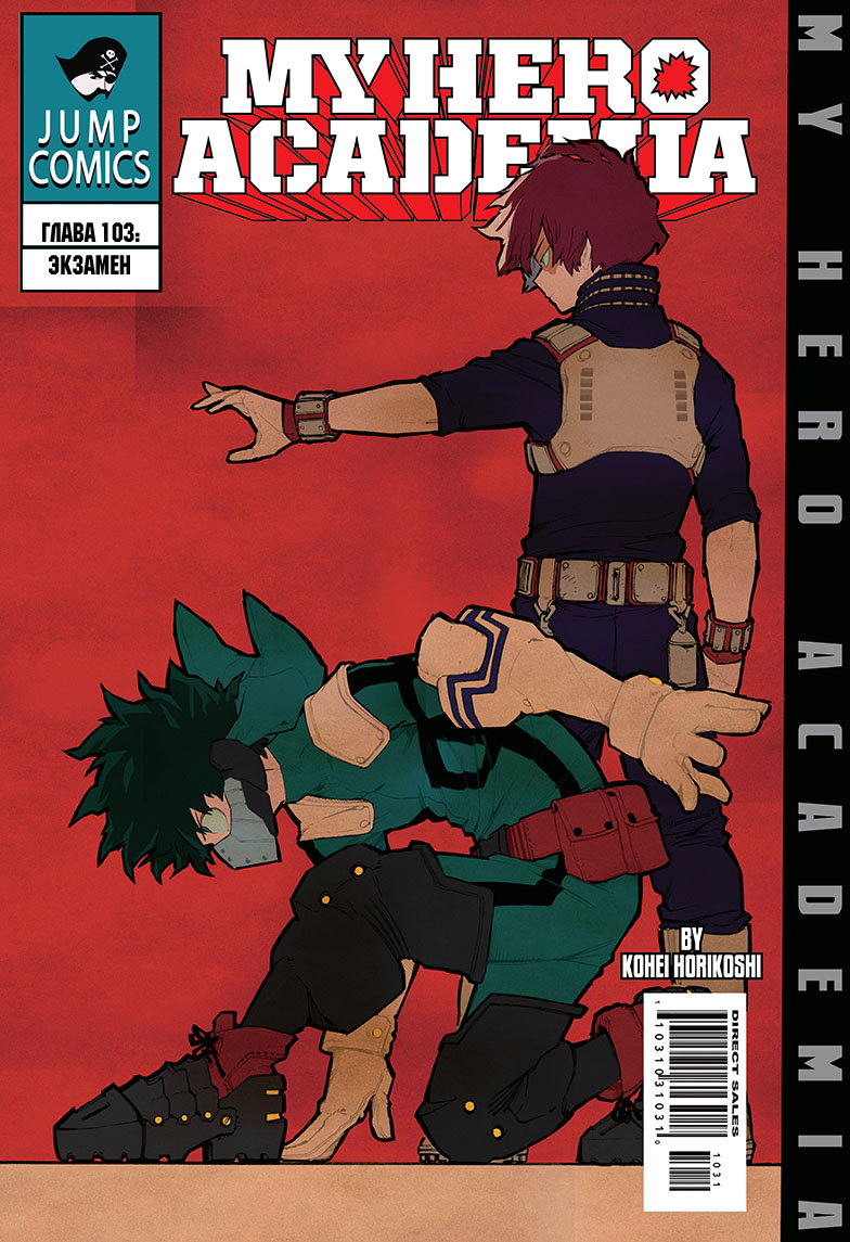 Read Boku no Hero Academia Manga Online