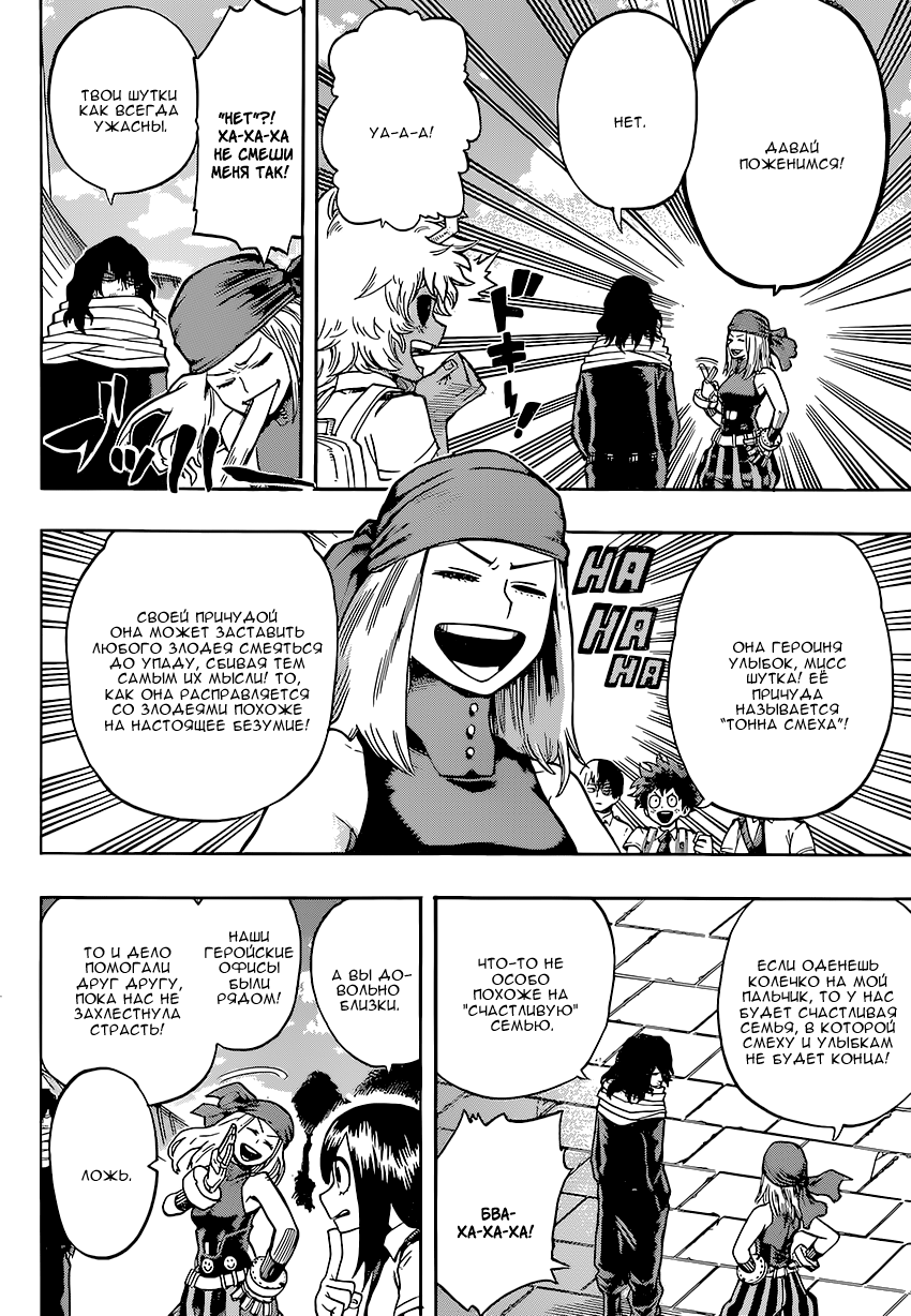 Read Boku no Hero Academia Manga Online