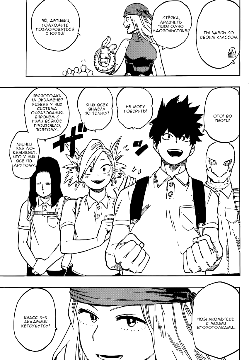 Read Boku no Hero Academia Manga Online