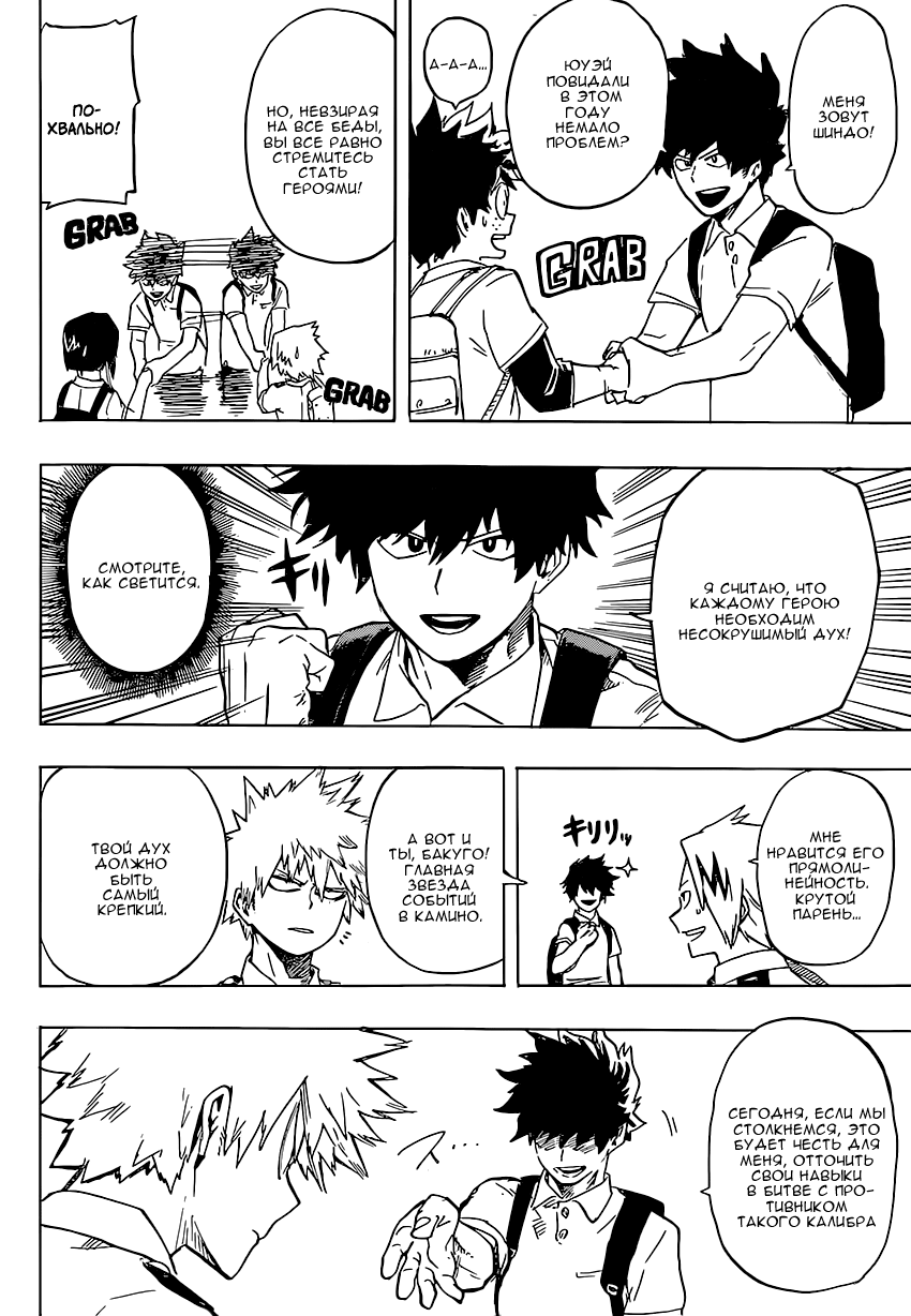 Read Boku no Hero Academia Manga Online