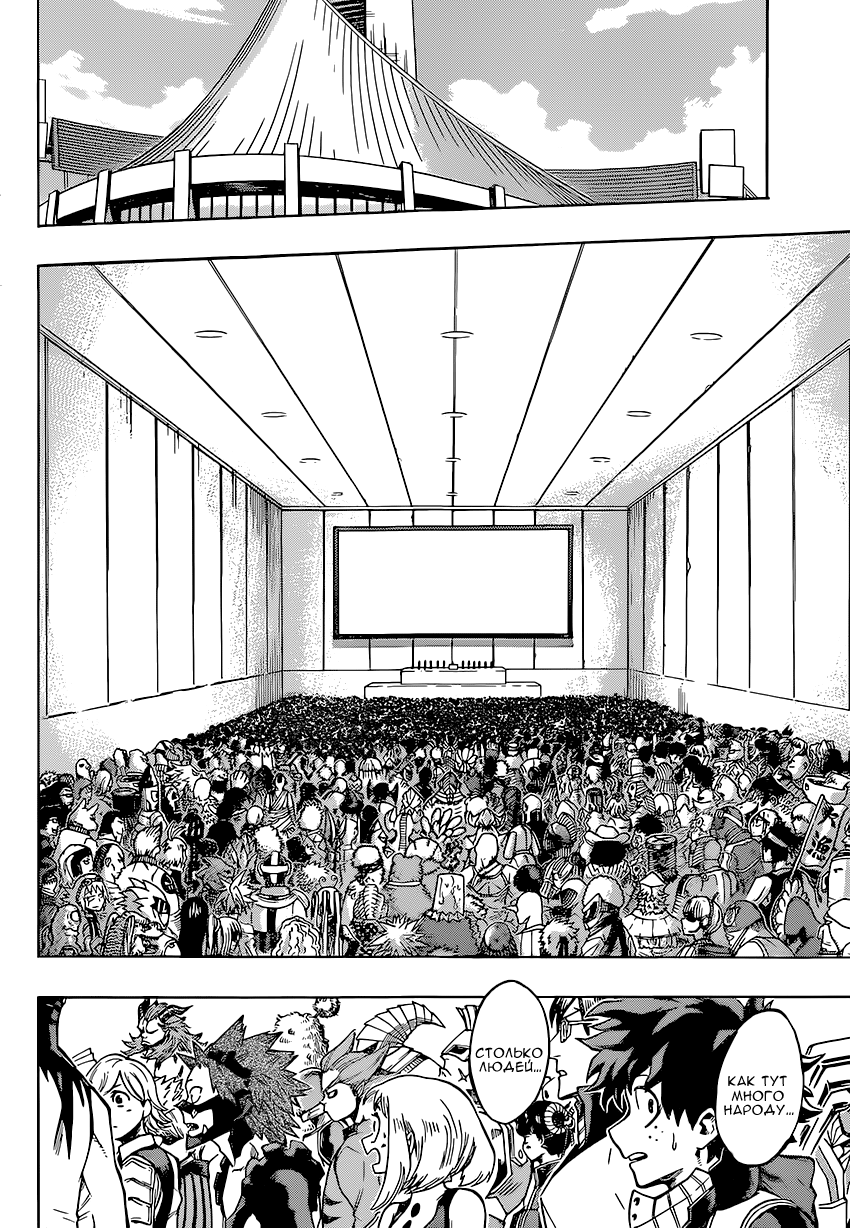 Read Boku no Hero Academia Manga Online