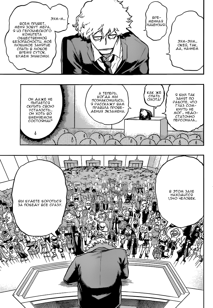 Read Boku no Hero Academia Manga Online