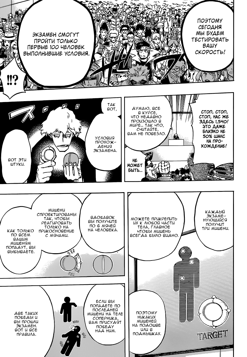 Read Boku no Hero Academia Manga Online