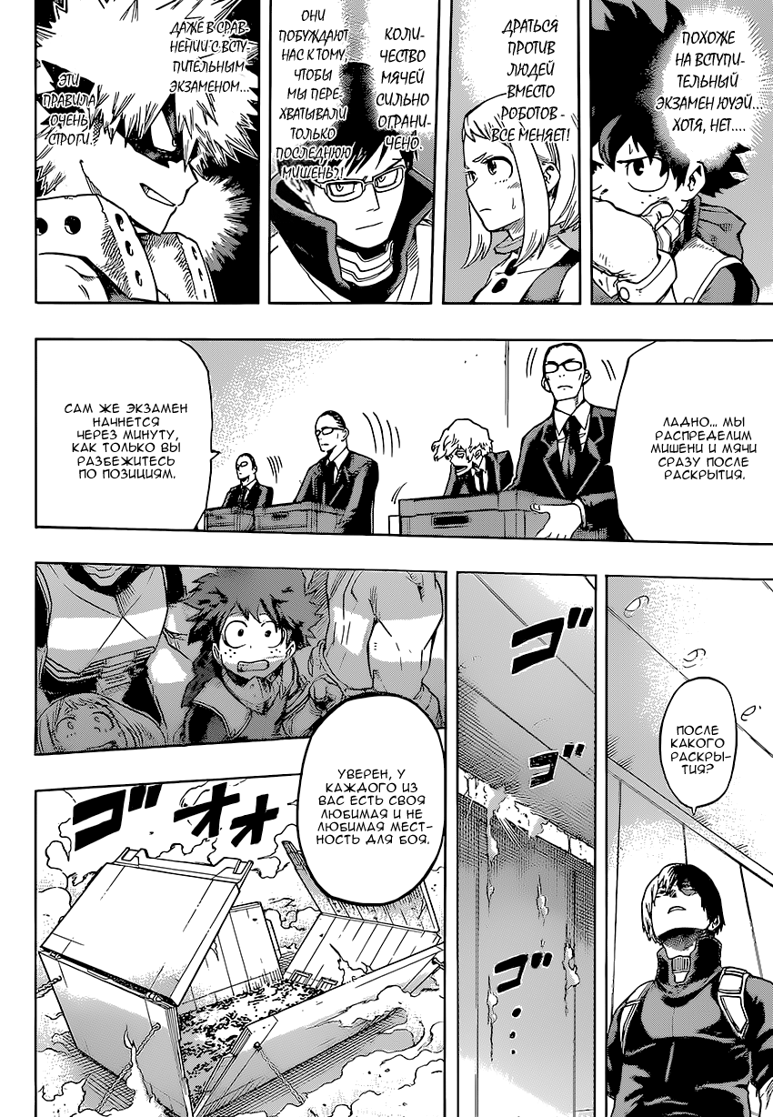 Read Boku no Hero Academia Manga Online