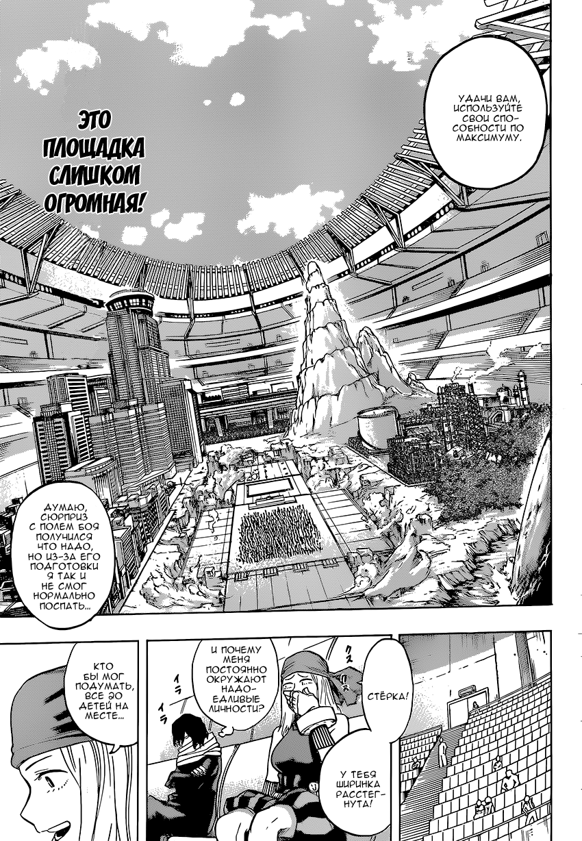 Read Boku no Hero Academia Manga Online