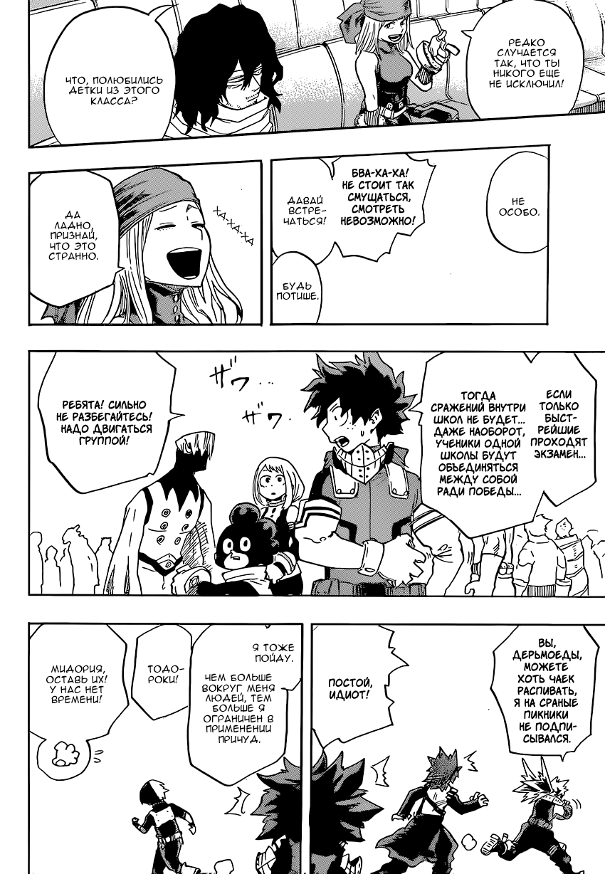 Read Boku no Hero Academia Manga Online