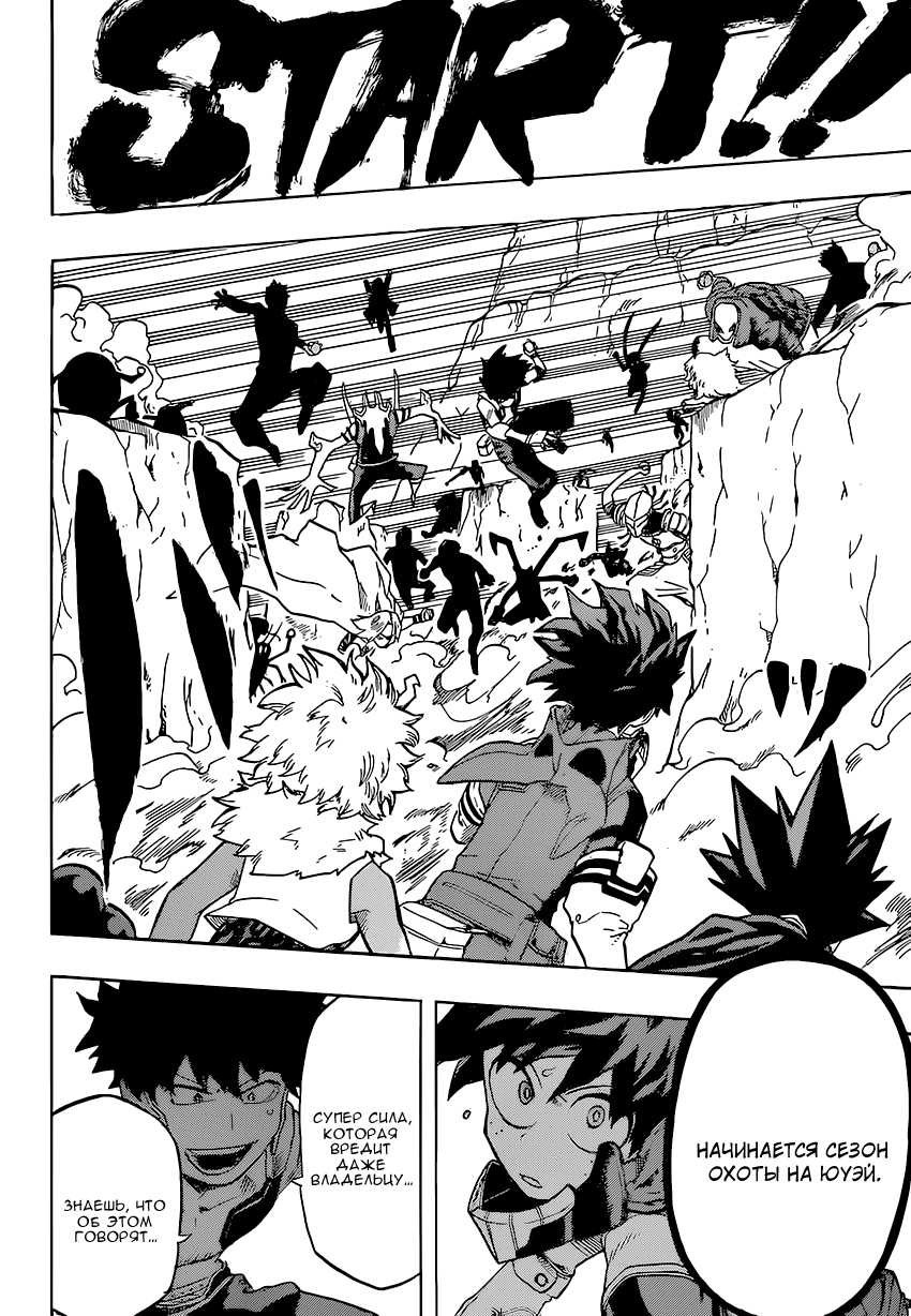 Read Boku no Hero Academia Manga Online