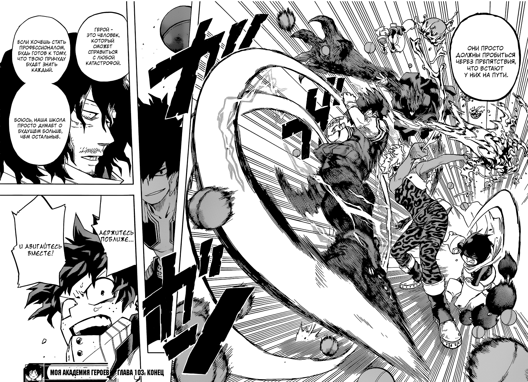 Read Boku no Hero Academia Manga Online