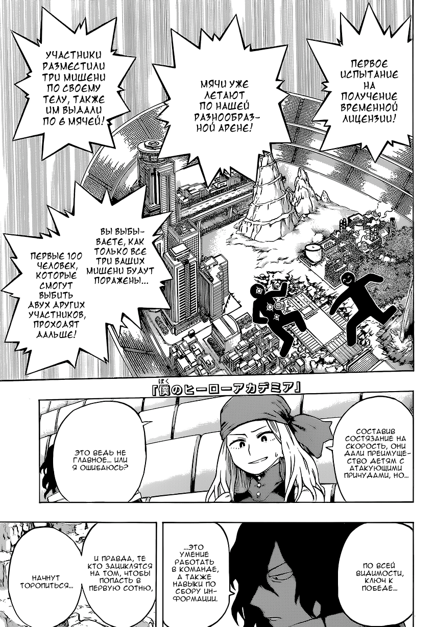 Read Boku no Hero Academia Manga Online