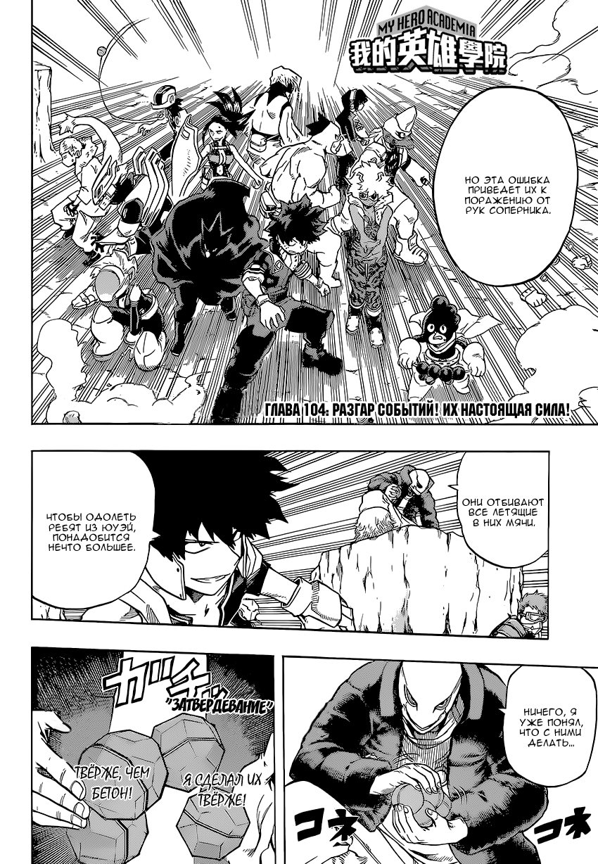 Read Boku no Hero Academia Manga Online