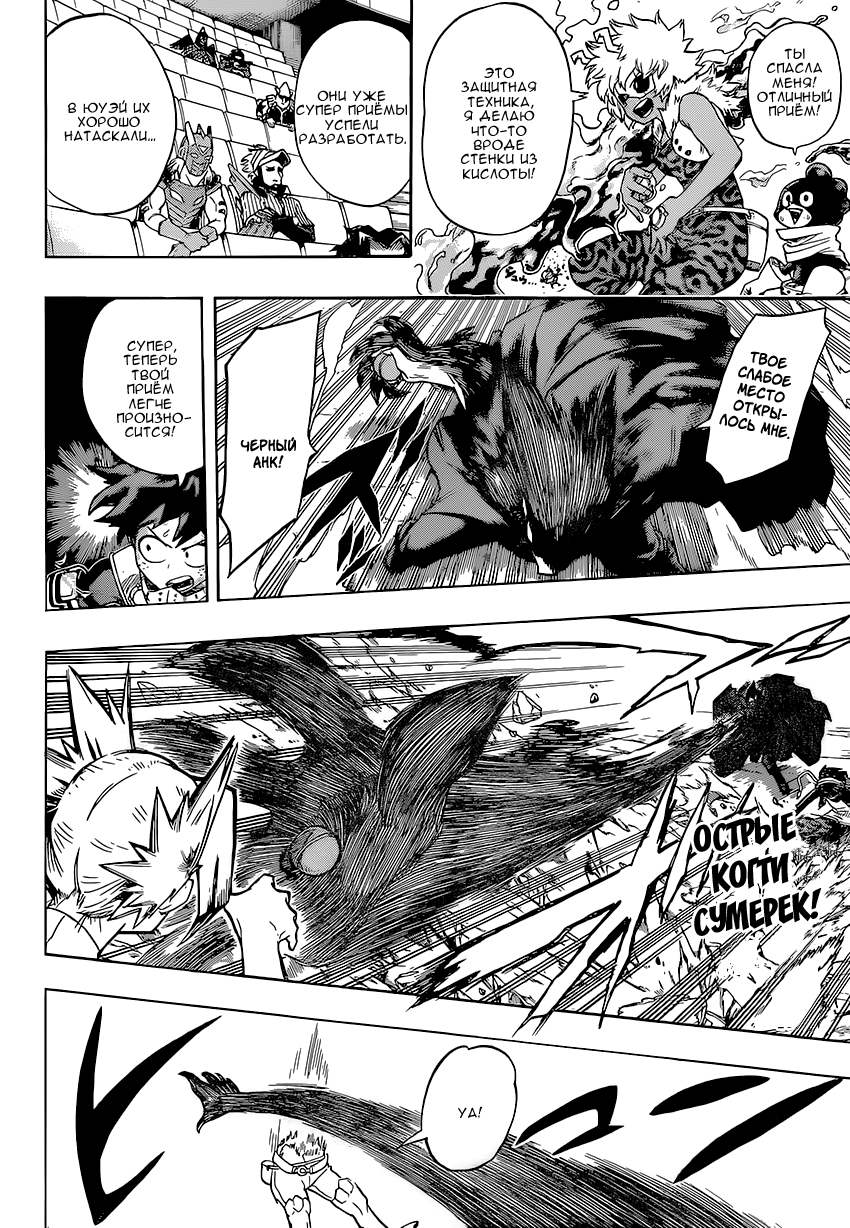 Read Boku no Hero Academia Manga Online