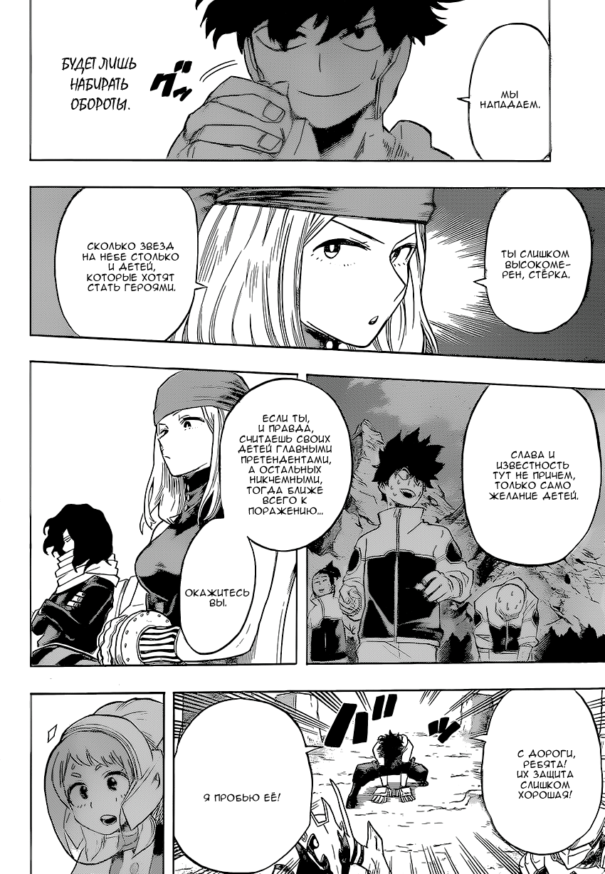 Read Boku no Hero Academia Manga Online