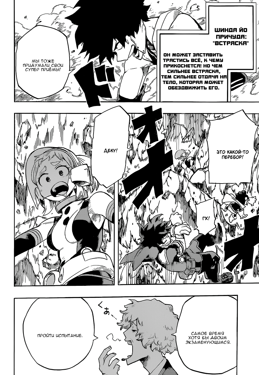 Read Boku no Hero Academia Manga Online