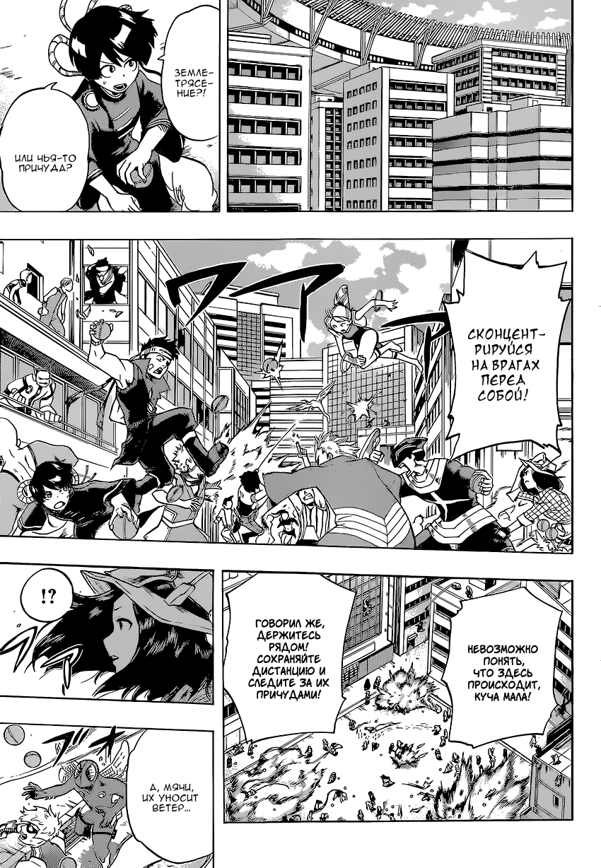 Read Boku no Hero Academia Manga Online