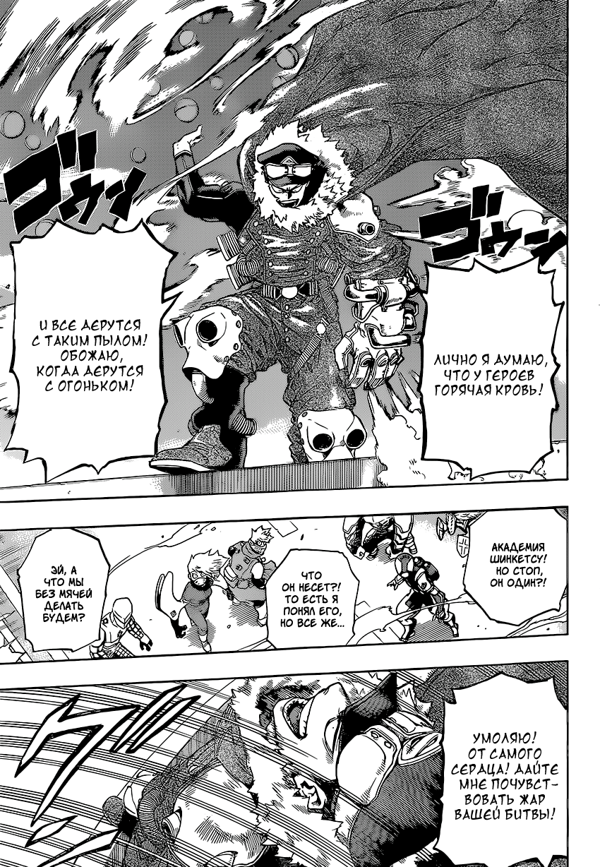 Read Boku no Hero Academia Manga Online