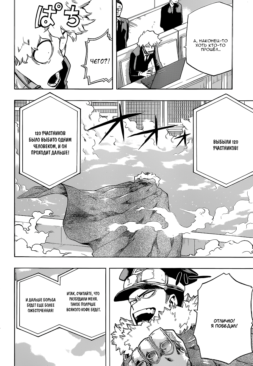 Read Boku no Hero Academia Manga Online