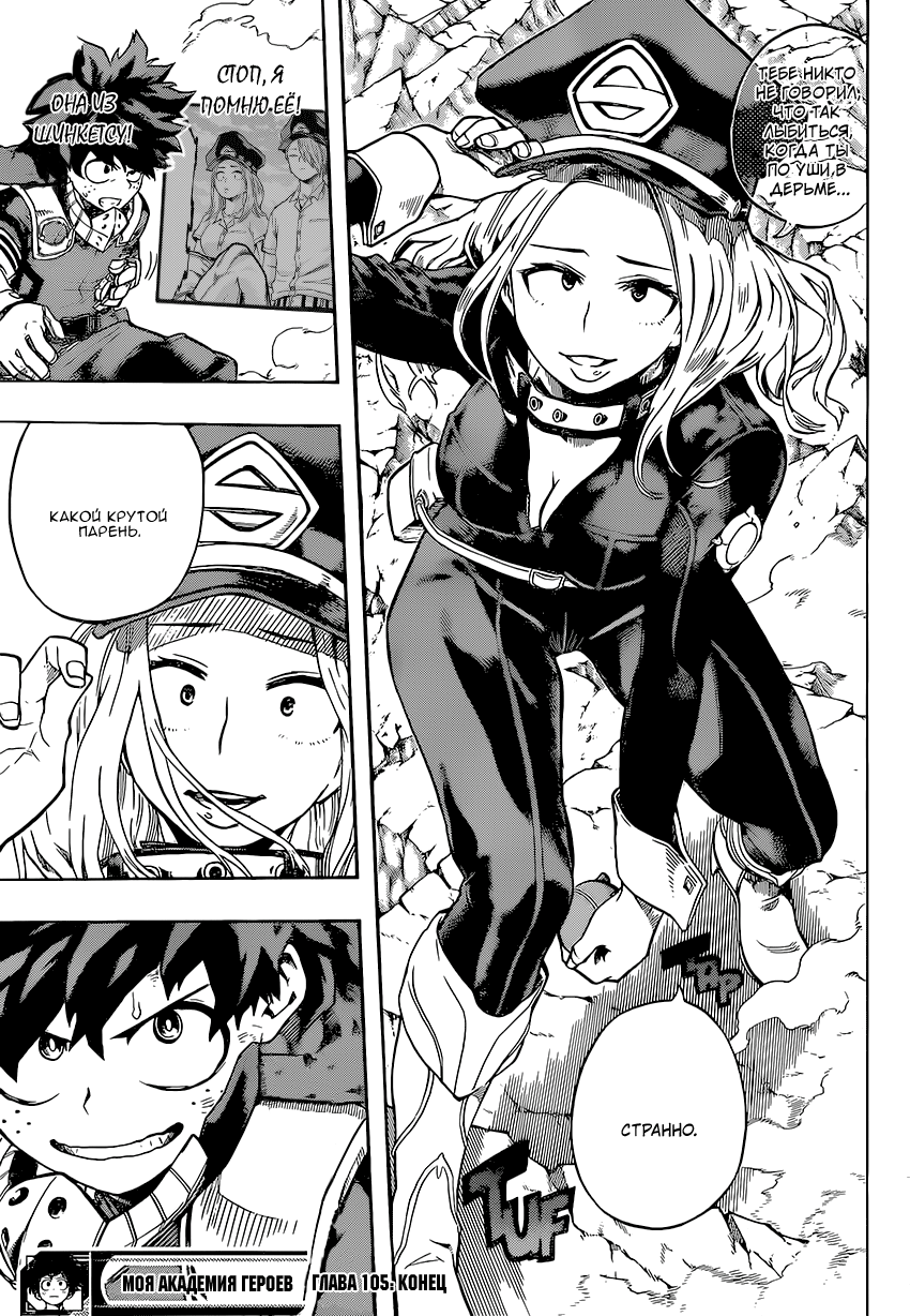 Read Boku no Hero Academia Manga Online