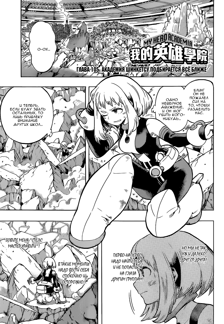 Read Boku no Hero Academia Manga Online