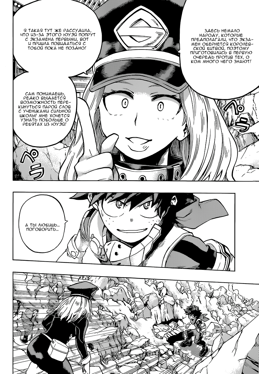 Read Boku no Hero Academia Manga Online