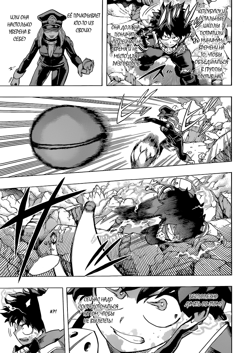 Read Boku no Hero Academia Manga Online